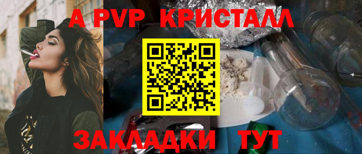 Alfa_PVP мука Рославль