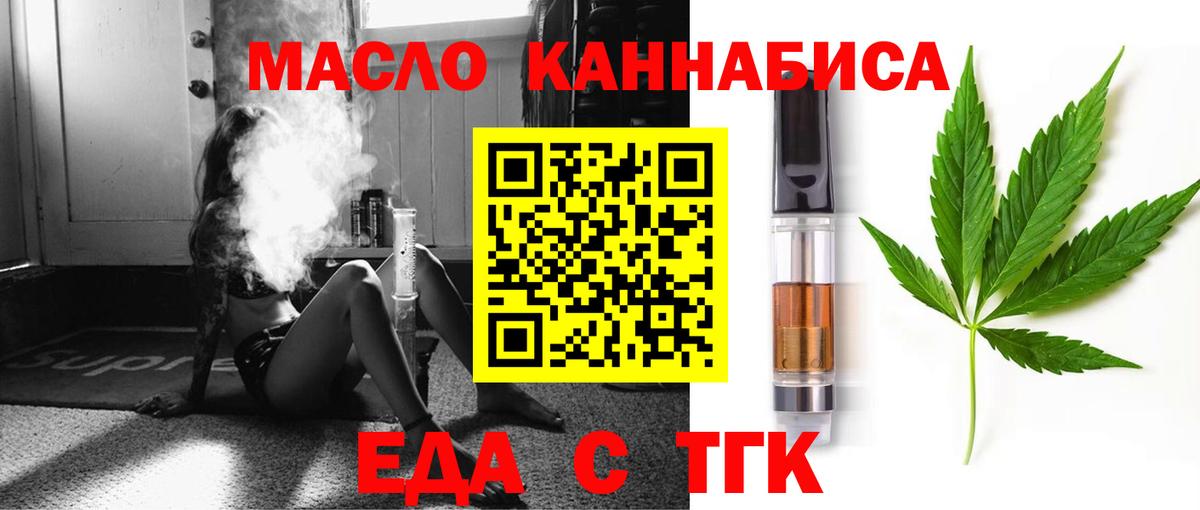 Рославль  Еда ТГК конопля  Вход с VPN 