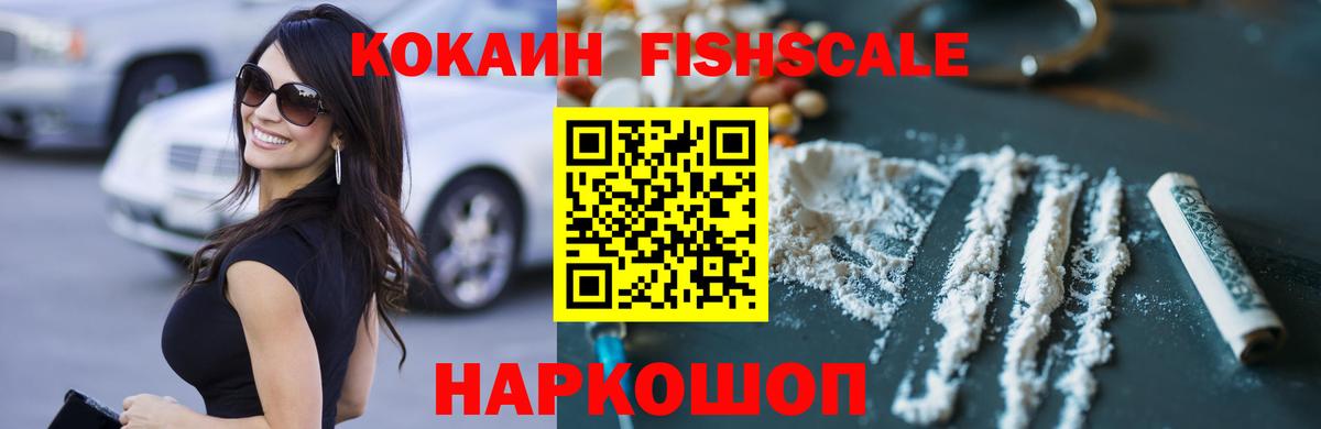 Рославль  Cocaine  Вход с VPN  КОКАИН Колумбийский  Кокаин Columbia 