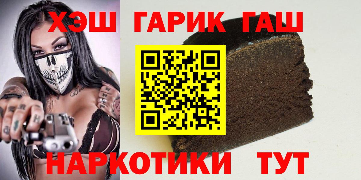 ГАШ Premium Рославль