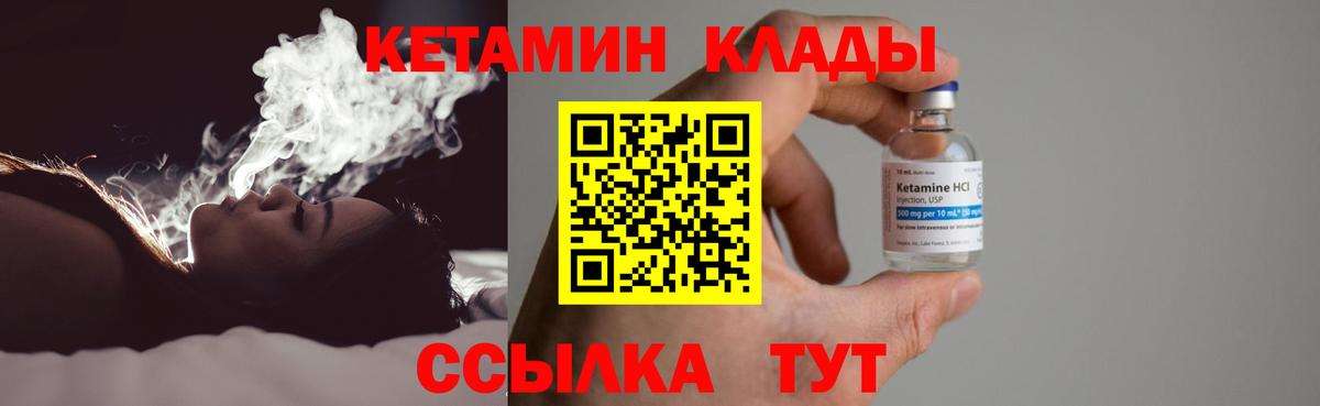 Рославль  КЕТАМИН ketamine  Вход с VPN 