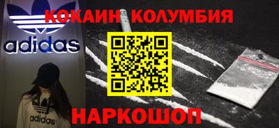 кокаин Партизанск