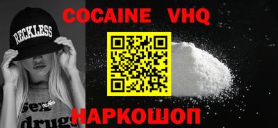 кокаин Партизанск