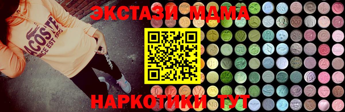 МДМА VHQ Рославль