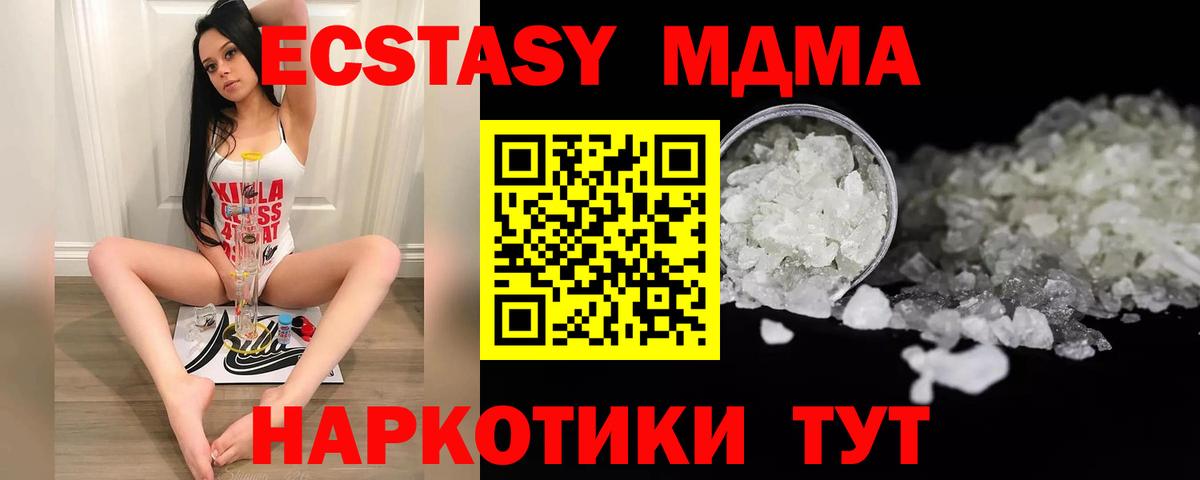 МДМА  Вход с VPN  Рославль  МДМА Molly  MDMA VHQ 