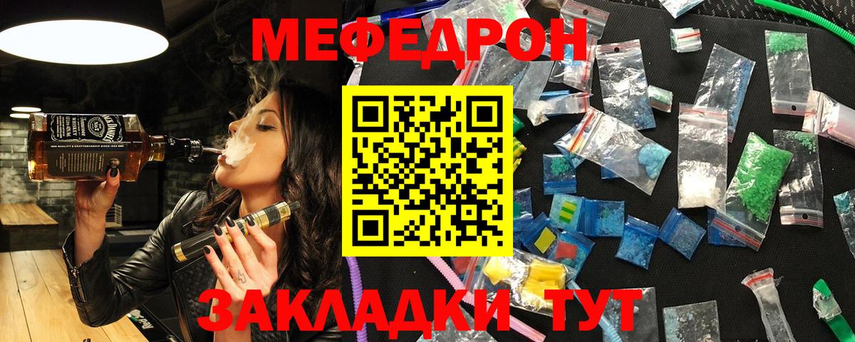МЯУ-МЯУ mephedrone  МЯУ-МЯУ  Рославль  Вход с VPN  Мефедрон VHQ 