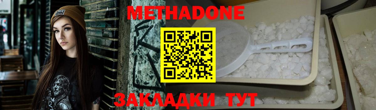 Рославль  Метадон белоснежный  Вход с VPN 