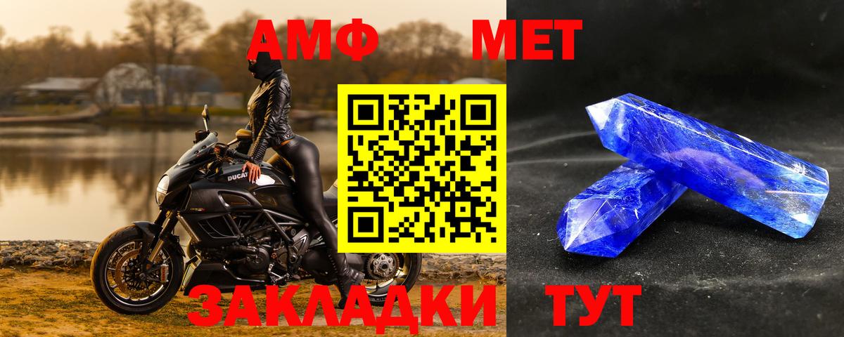 МЕТАМФЕТАМИН  МЕТАМФЕТАМИН мет  Вход с VPN  МЕТАМФЕТАМИН мет  Рославль 