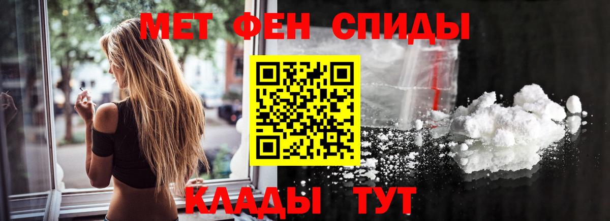 Метамфетамин кристалл Рославль