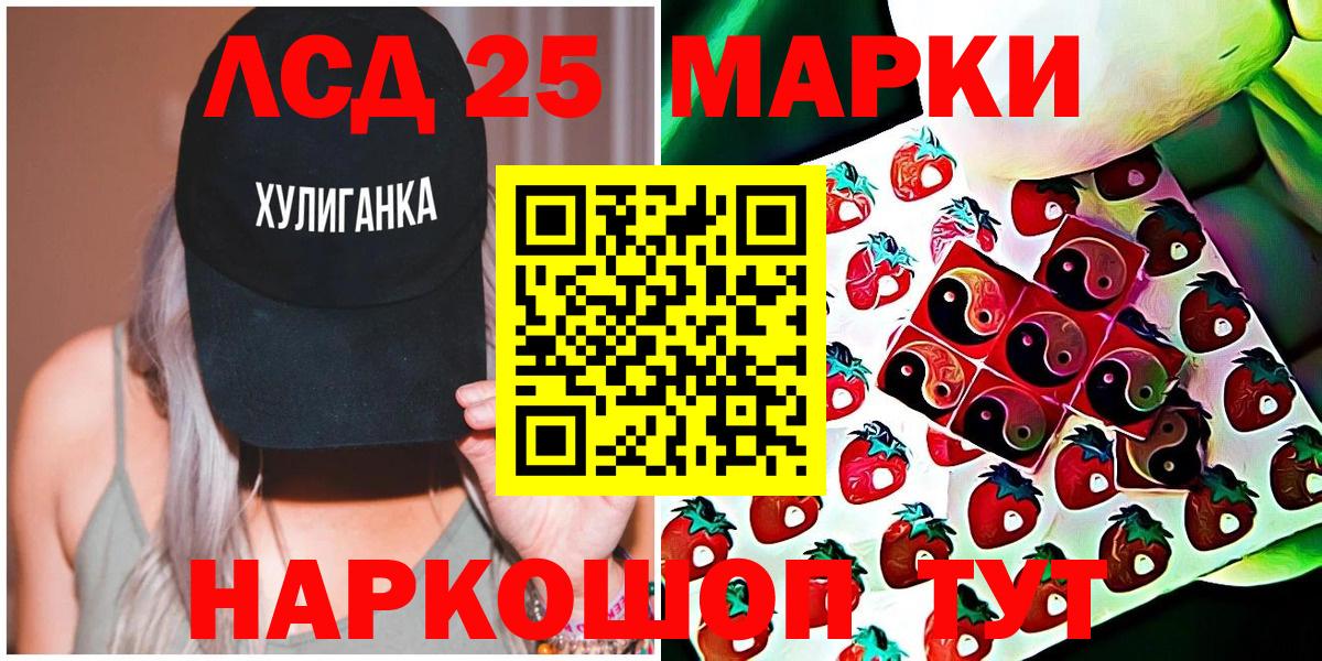 Рославль  Марки 25I-NBOMe 1,5мг  Вход с VPN  Марки 25I-NBOMe 1,5мг 