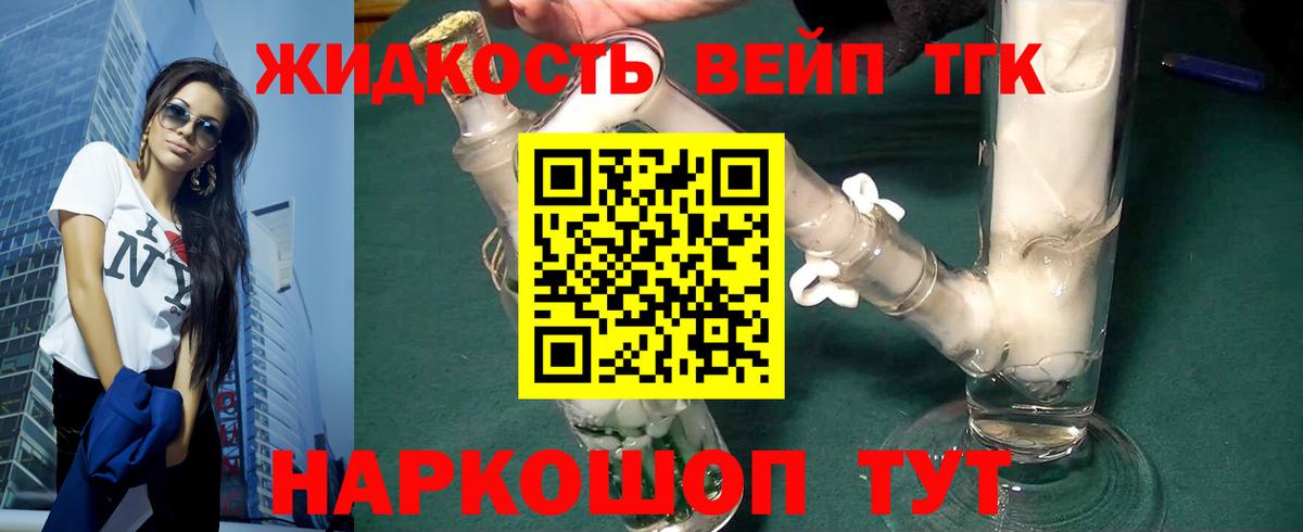 Рославль  ТГК вейп с тгк  Вход с VPN  где купить   Дистиллят ТГК THC oil 