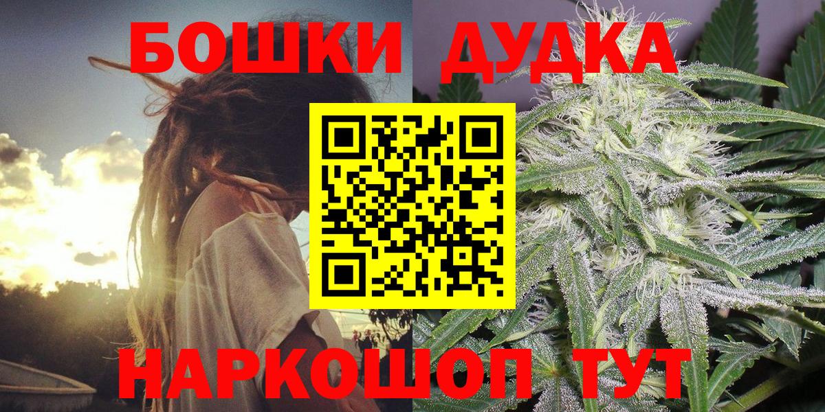 Бошки марихуана план Рославль